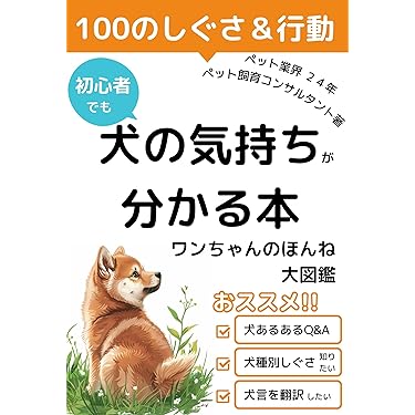 ランディーママ＊本＊犬の治療ガイド 2020 極めて美品・新品同様 犬の治療ガイド 2020 極めて美品・新品同様 本＊犬の治療ガイド